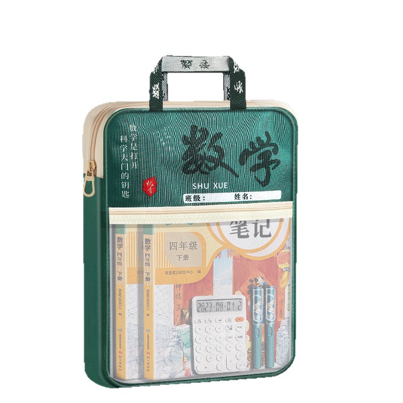文件袋小学生