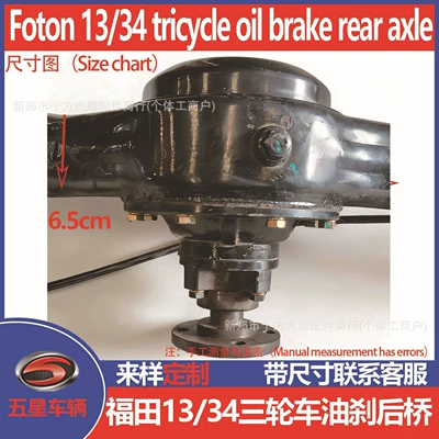Rear axle Parts Oil Brake Rear Axle