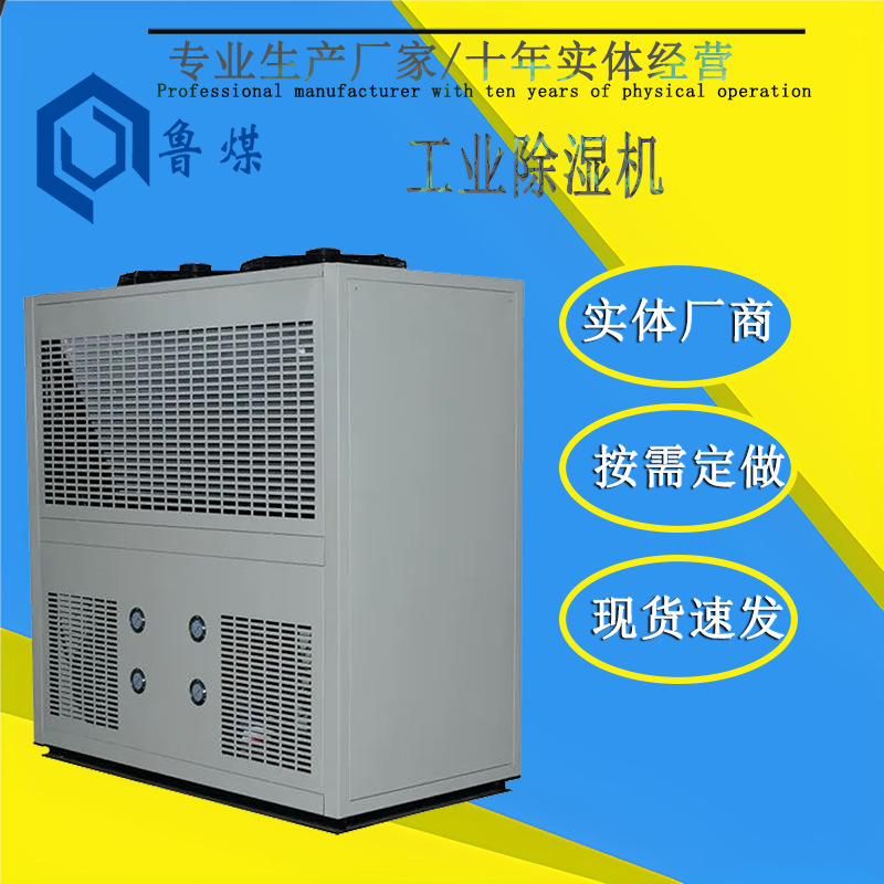 本安型除湿机 防爆除湿器价格 可移动除湿机 超静音除湿器