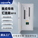 源头厂家集成母线插接箱汇流箱100A母线槽插接箱 密集母线插接箱