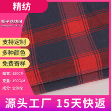 严选100涤纶精纺薄款呢子布料 女装面料源头工厂夏季新款格子布料