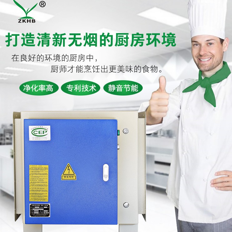 低排油烟过滤分离器 复合式油烟处理设备 uv光解除味油烟净化器