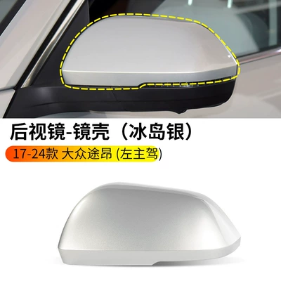 lens base, Rearview mirror/rearview mirror - 17-24-volkswagen-touran-rearview-mirror-housing-iceland-silver-left-driver-side