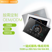 WiFi免布线温控器电地暖温控面板可编程电热毛巾架控制器智能控制