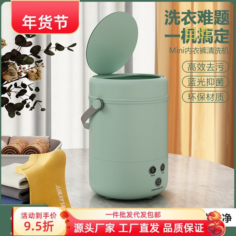 New Automatic Washing Machine for Washing and Removing Socks and Intimates, Small and Convenient for Cleaning, Mini Nursing Machine for Lazy Dormitories, Free Shipping