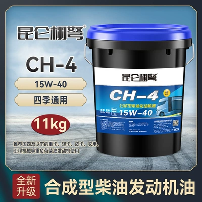 Diesel Engine Oil – Diesel Engine Oil Fully Synthetic - ch-4-15w-40-13-liter-barrel11kg-default-item