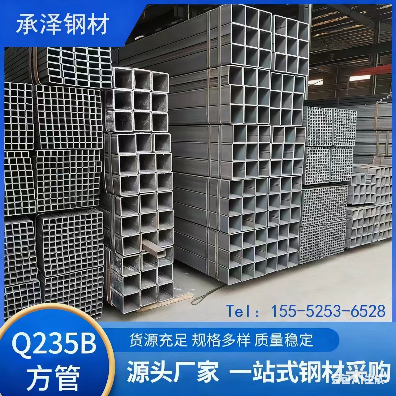 山东镀锌方管矩形管现货速发 规格齐全 量大优惠 配送服务