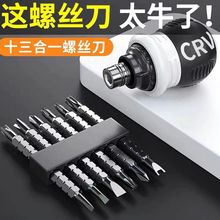棘轮轮螺丝刀两用伸缩t20适用公牛插座y型u三角异性十字一字套装
