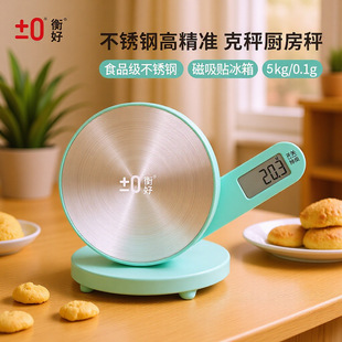 Yongheng Liangpin Wholesale Precision 0.1g Food Scale Kitchen Digital Scale High-Precision Household Baking Weighing Kitchen Scale