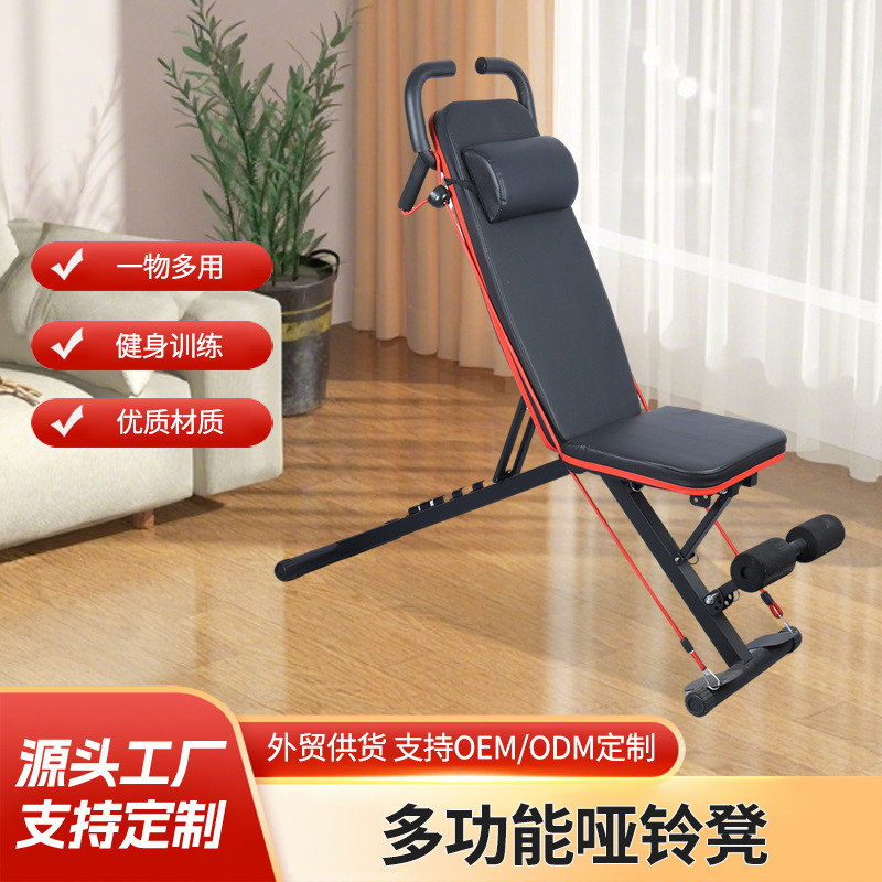 Cross-Border Dumbbell Bench Men's Bench Press Sit-Ups Auxiliary Device Multi-Functional Professional Sports Equipment Home Fitness Chair