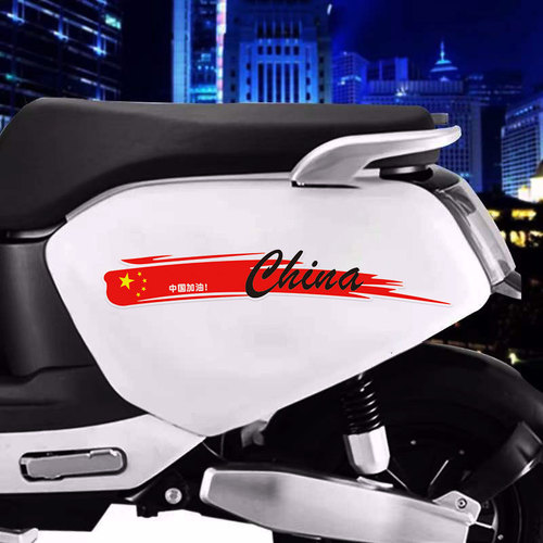 Guochao Flame Car Sticker Car Scratch Covering Electric Vehicle Sticker Personalized Creative Door Bumper Decoration Sticker