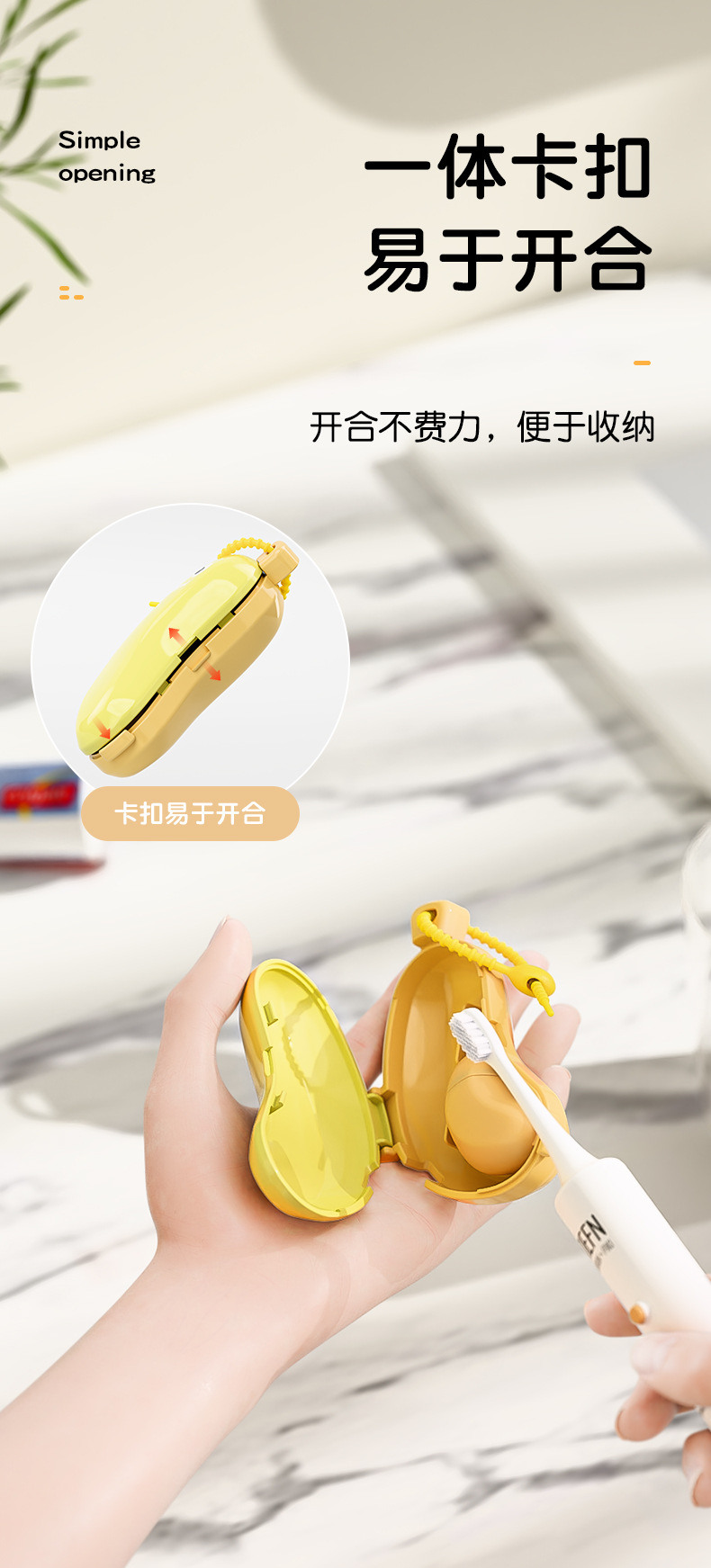 香蕉牙刷头保护套详情页_06