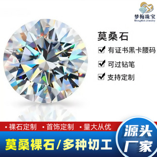 Moissanite bare stone eight hearts eight arrows artificial Mosan and other new shapes Wuzhou factory direct wholesale
