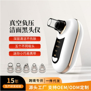 New Electric Blackhead Pore Cleaner Cross-mirror Blackhead Household Blackhead Cosmetic Device