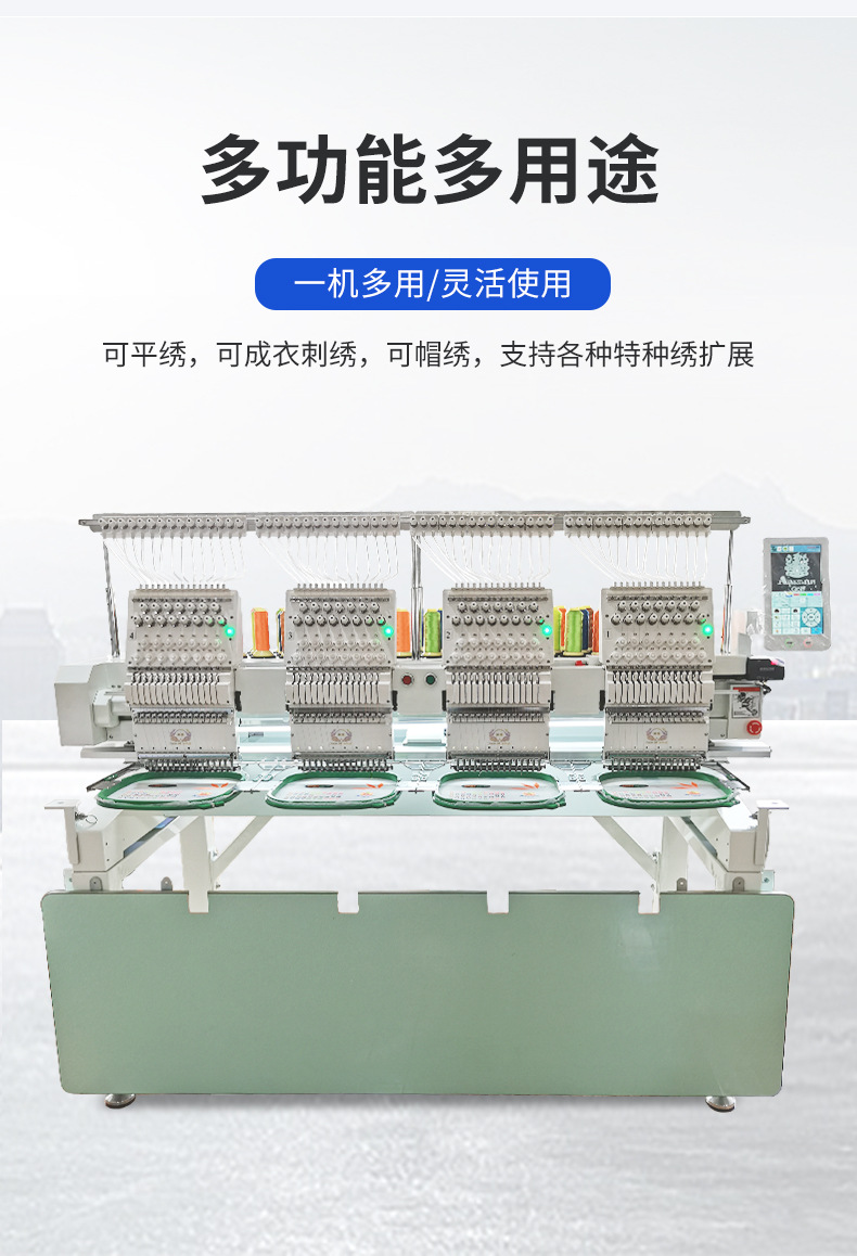 绣花机详情1_03.jpg