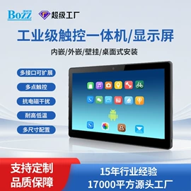 数码相框;结算设备;广告机