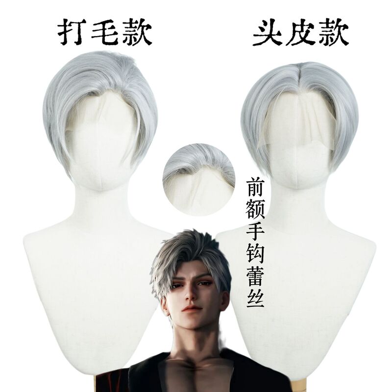 Guanyi Qin Che Love and Deep Space Character Cosplay Wig, Fluffy, Realistic Top Lace Anime Wig