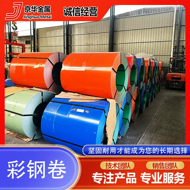 双面彩钢卷 双面覆膜彩涂卷高光白彩涂板印花板可加工 彩涂板卷