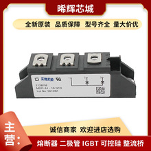 MDD44-14N1B MDD44-12N1B库存充足 型号齐全大功率二极管