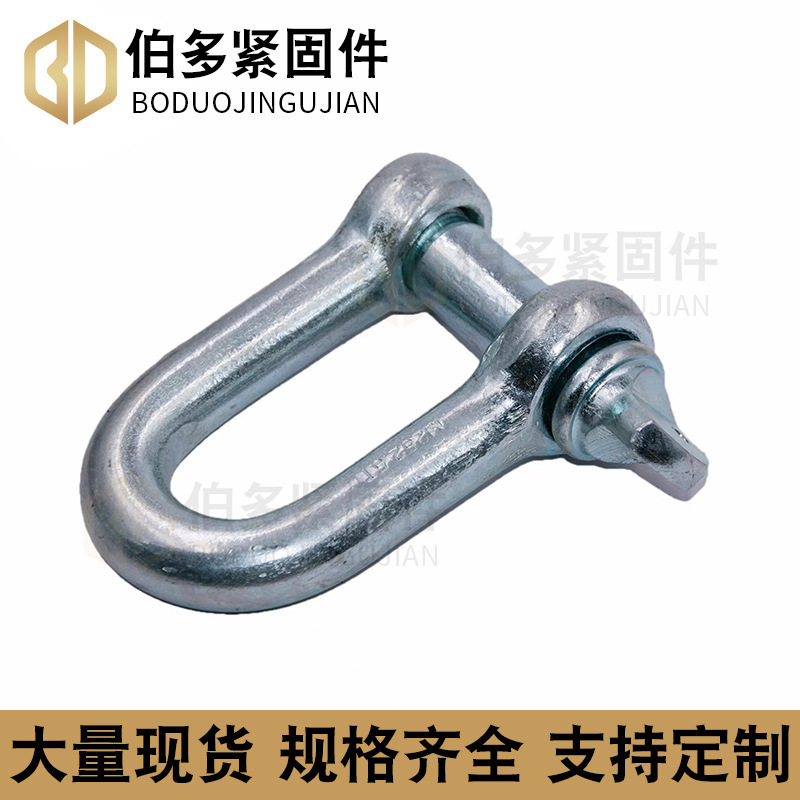 厂家定制美式卸扣起重索具起重弓形卡环镀锌弓型304不锈钢D型卸扣|undefined