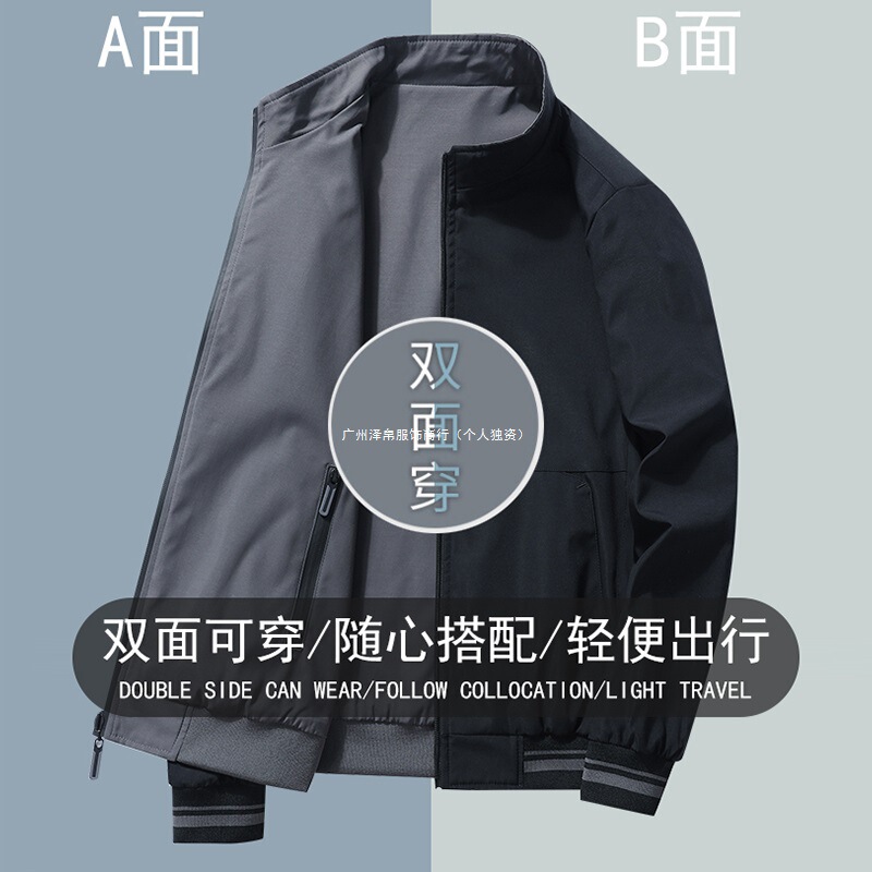 Spring and Autumn New Men's Fashionable and Practical Reversible High Stand Collar Casual Jacket Jacket Zipper Cardigan Top