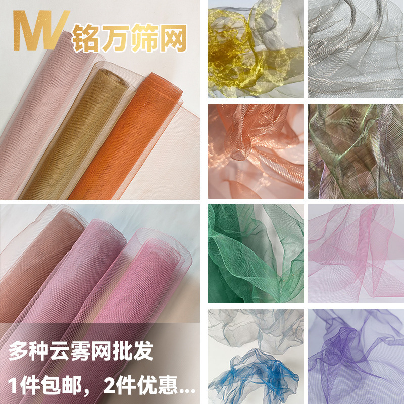 Cloud Mesh Soft Iron Wire Mesh Silver Mesh Plastic Iron Mesh Green Plastic Steel Wire Mesh Dream Metal Mesh