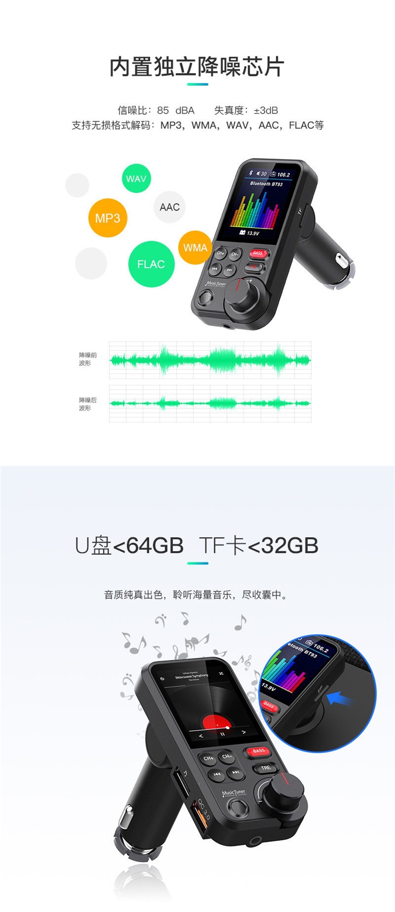 BT93 Car MP3 Player USB Lossless HIFI High-Low Tone Equalizer Music Car Bluetooth FM Transmitter