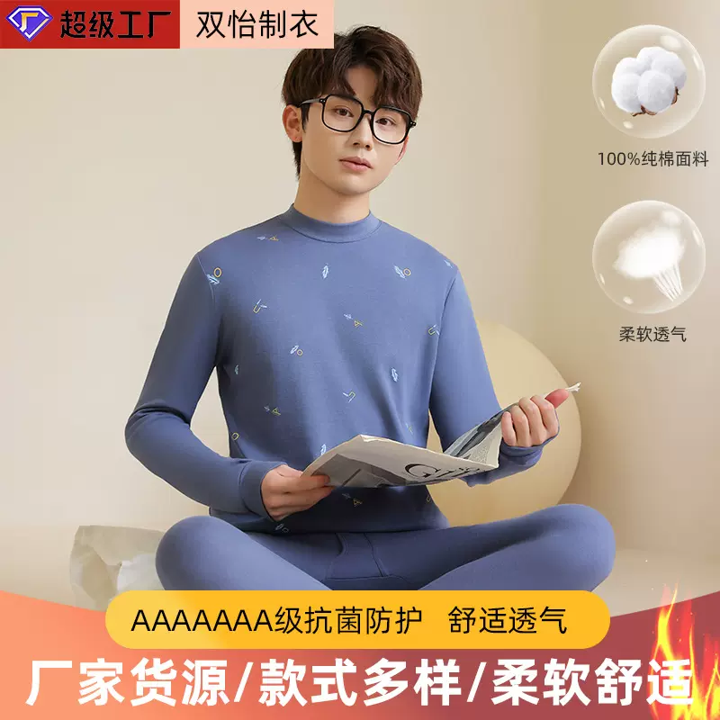 青少年纯棉秋衣秋裤套装 男中领保暖内衣初高中学生中领线衣线裤