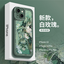 适用于苹果13手机壳创意名画iPhone13pro简约液态硅胶14/12网红