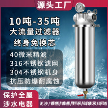 不锈钢前置过滤器全屋大流量农村井水家用商用工业管道泥沙净水