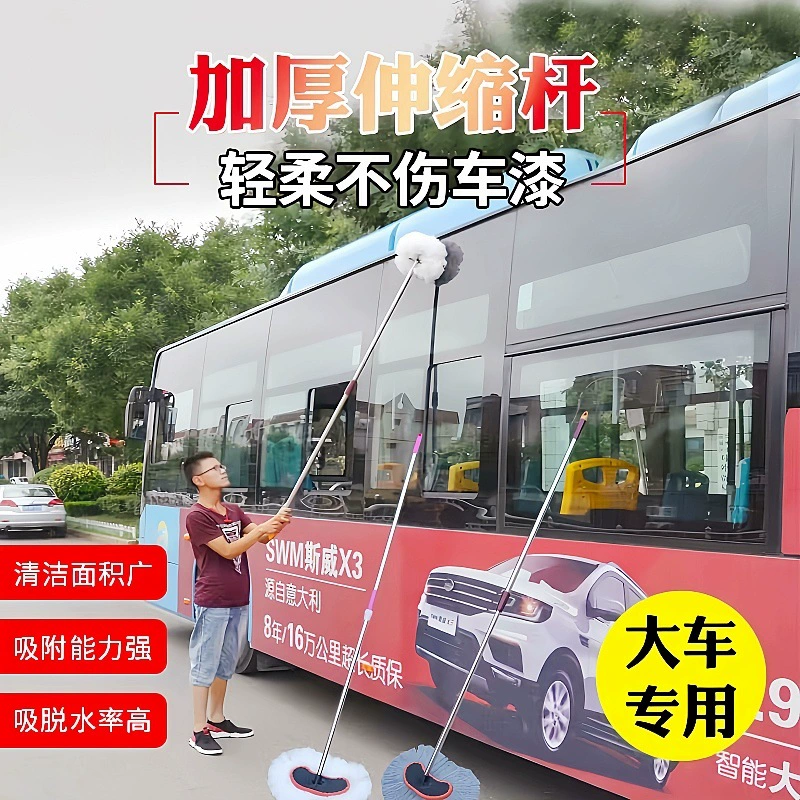 Удлиненная швабра для мойки автомобилей для больших грузовиков и автобусов, специальная швабра для мойки автомобилей, инструмент для мойки автомобилей, телескопическая щетка для мойки автомобилей, автомобильная швабра