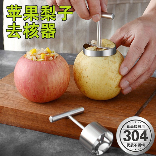 304 stainless steel stewed pear mold, steamed snow pear, large coring tool, apple rice core pulling tool, fruit corer