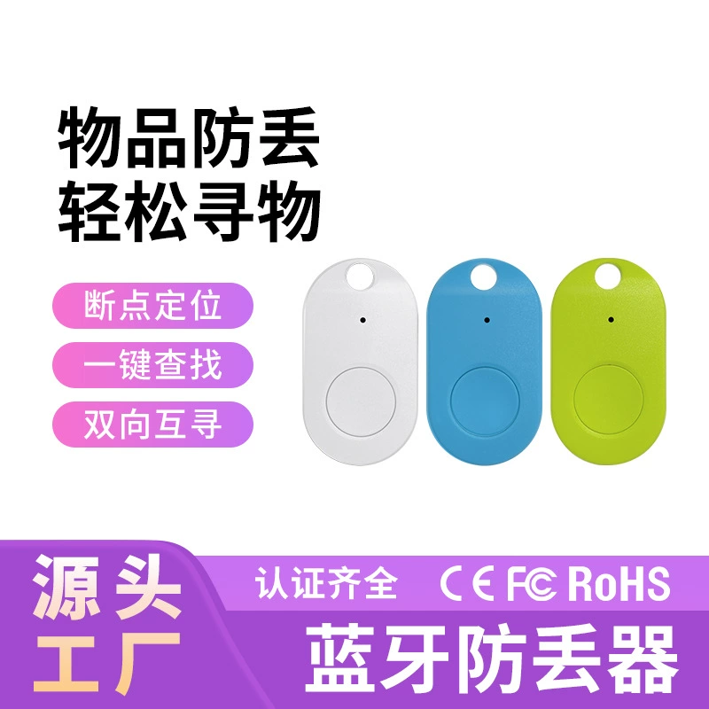В наличии Bluetooth анти-потерянный трекер устройства умный искатель брелок GPS локатор выйти напоминание тревоги