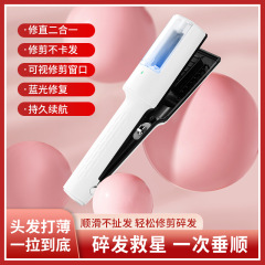 分叉髪修理器髪尾砕髪器分岐電気自動トリミング美髪全自動マイナスイオン削り器