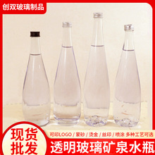 �¿���ֵ�VȪˮƿ͸���ܷ⎧�w����ƿ330ml500������ƿ