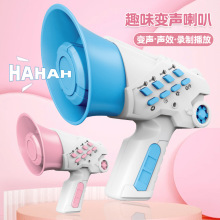 热卖迷你录音变声玩具扩音器儿童整蛊游戏道具手持多种音效喊话器