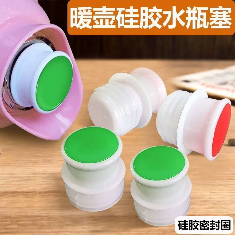 新款家用热水瓶盖塞保温水壶盖子配件保温瓶塞盖子暖壶水壶塑料盖