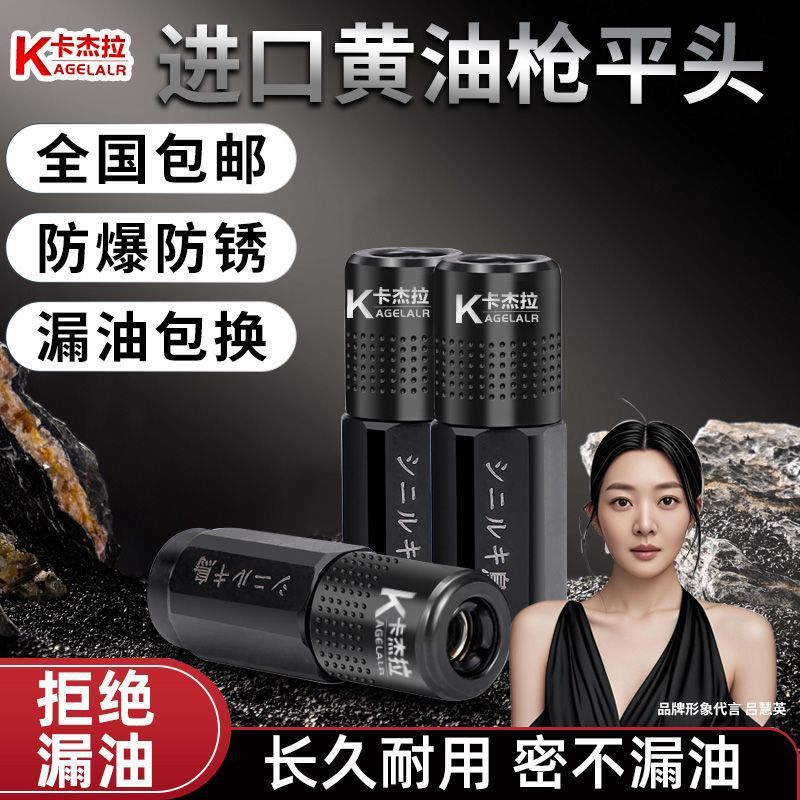 进口品质耐用耐磨密封日文黄油嘴黄油枪嘴头锂电黄油枪打油专用