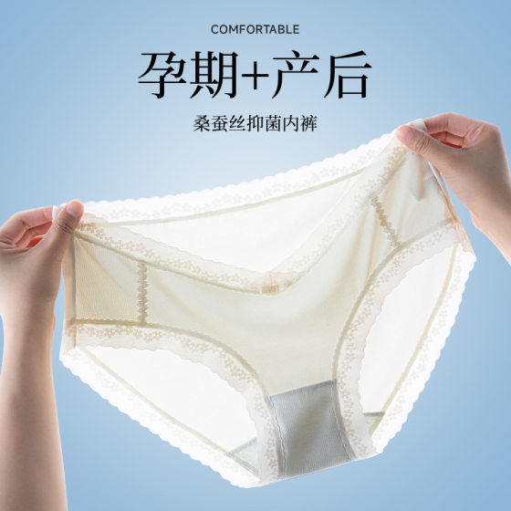 With mulberry silk bottom file antibacterial pregnant women's underwear women's low waist mid-late pregnancy abdominal pregnancy special thin summer bag