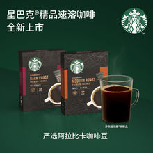 黑咖啡精品速溶黑咖啡10条装23g自制冰美式冷萃 中度烘培
