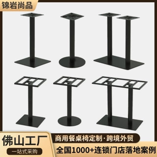 定制餐饮酒店工程多规格桌架轻奢甜品奶茶店钢板桌脚商用餐桌腿