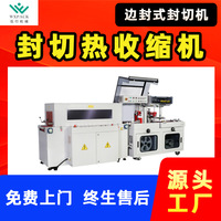边封机热收缩包装机 高品质POF膜热膜机 食品礼品套袋包膜塑封机