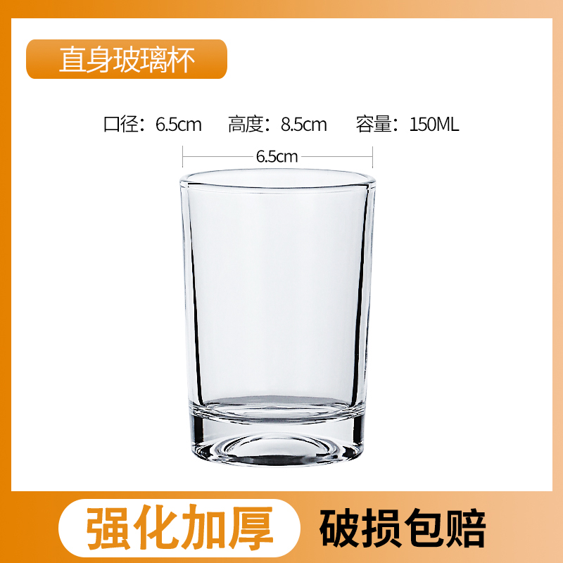 걸쭉한 스트레이트 컵 150ml [12개입] 내열 100℃