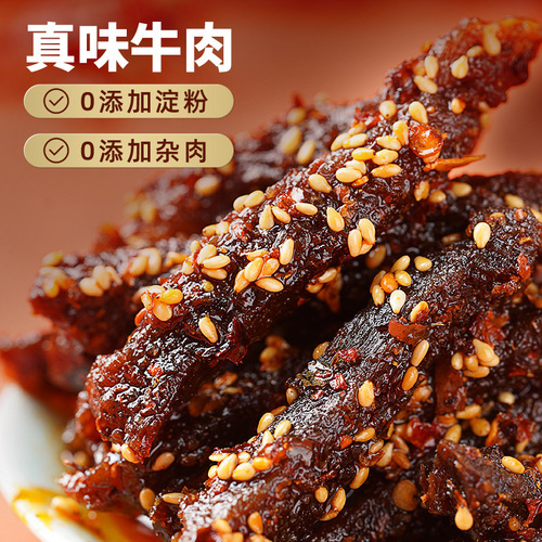 Chuan Dao Fragrant Hot/Pickled/Numbing Beef Jerky 100g Leisure Internet Celebrity Snack Wholesale Ready-to-Eat Sichuan Specialty