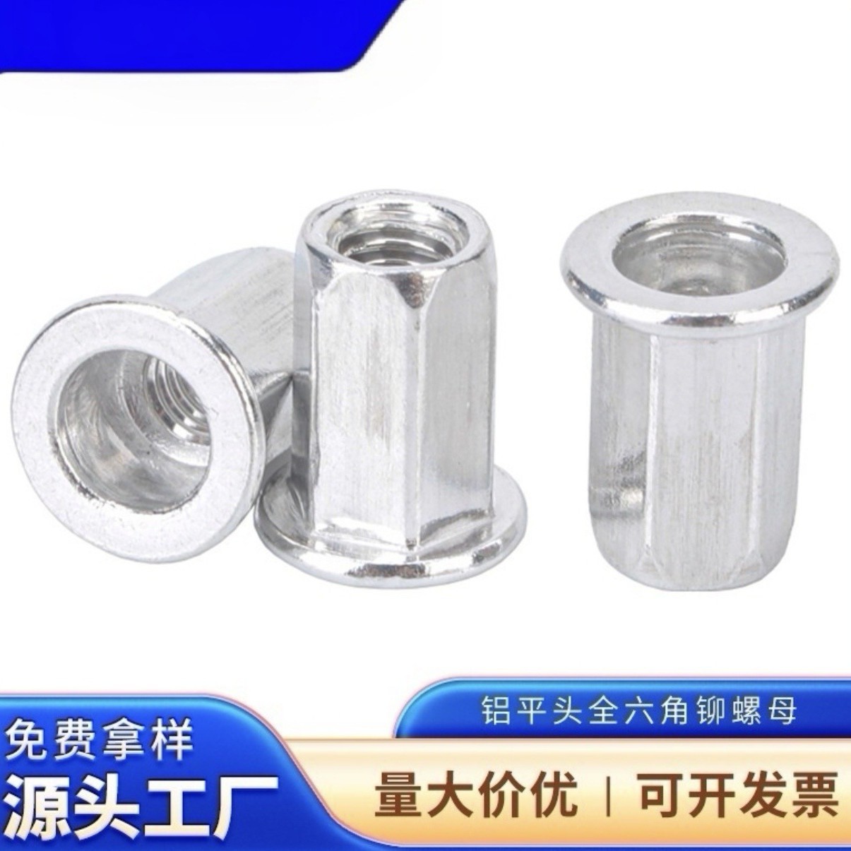 铝制平头全六角铆螺母铝全六角拉铆螺母六角通孔航空拉帽M4M5M6M8