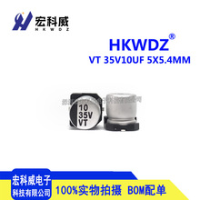 ȫNƬX늽 HKWDZԭb 35V10UF 5X5.4MM VTϵ 10UF35V