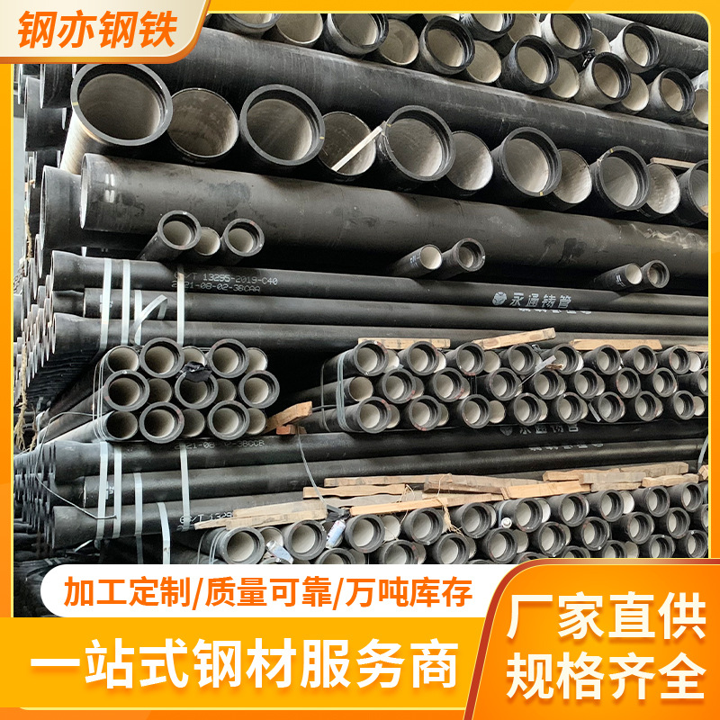 广东现货k9新兴球墨铸铁管市政排污水球墨铸铁管承插式球墨铸铁管