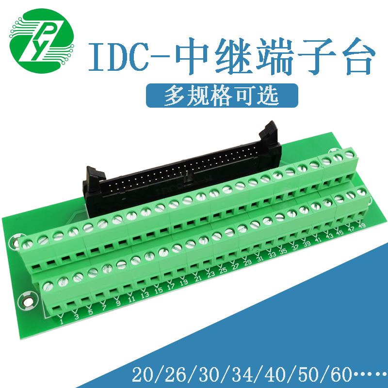 IDC20-64P中继端子台 牛角座转端子PLC转高低座接线端子排板
