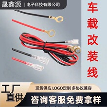 汽车船舶电车摩托车改装usb充电器带10a保险管插座端子车载改装线