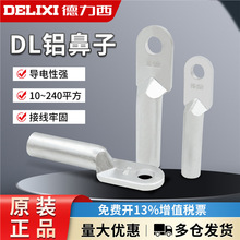 �������X���Ӷ��� �X��늾���|���^DL-10 35 50 70 95 120 ����